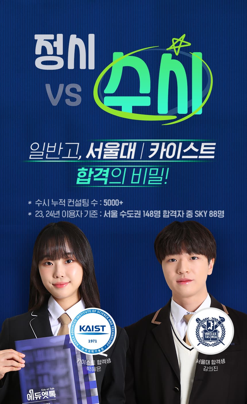 에듀엣톡 생기부 레벨업