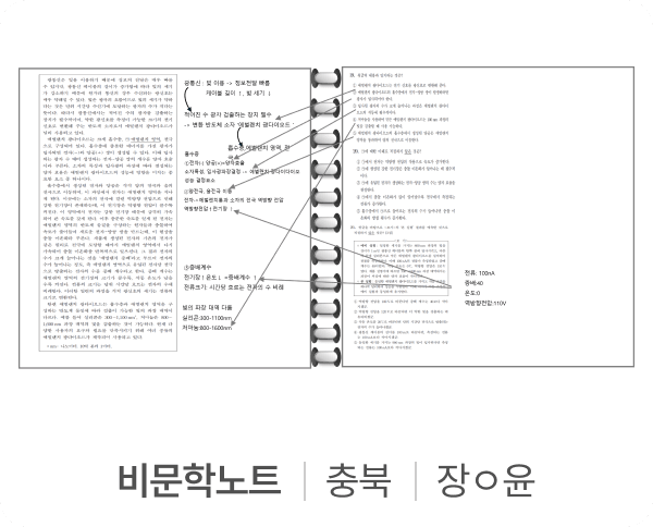 에듀엣톡 타임레벨업