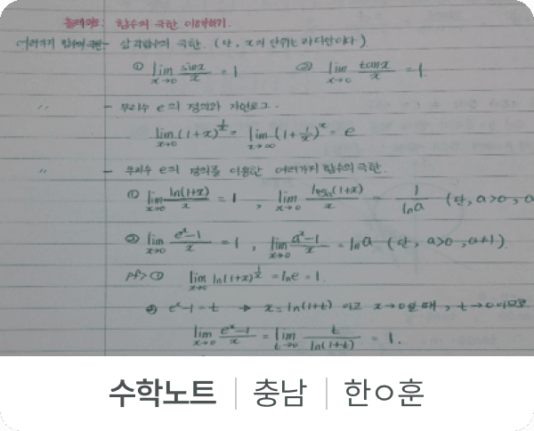 에듀엣톡 타임레벨업