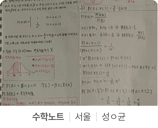 에듀엣톡 타임레벨업