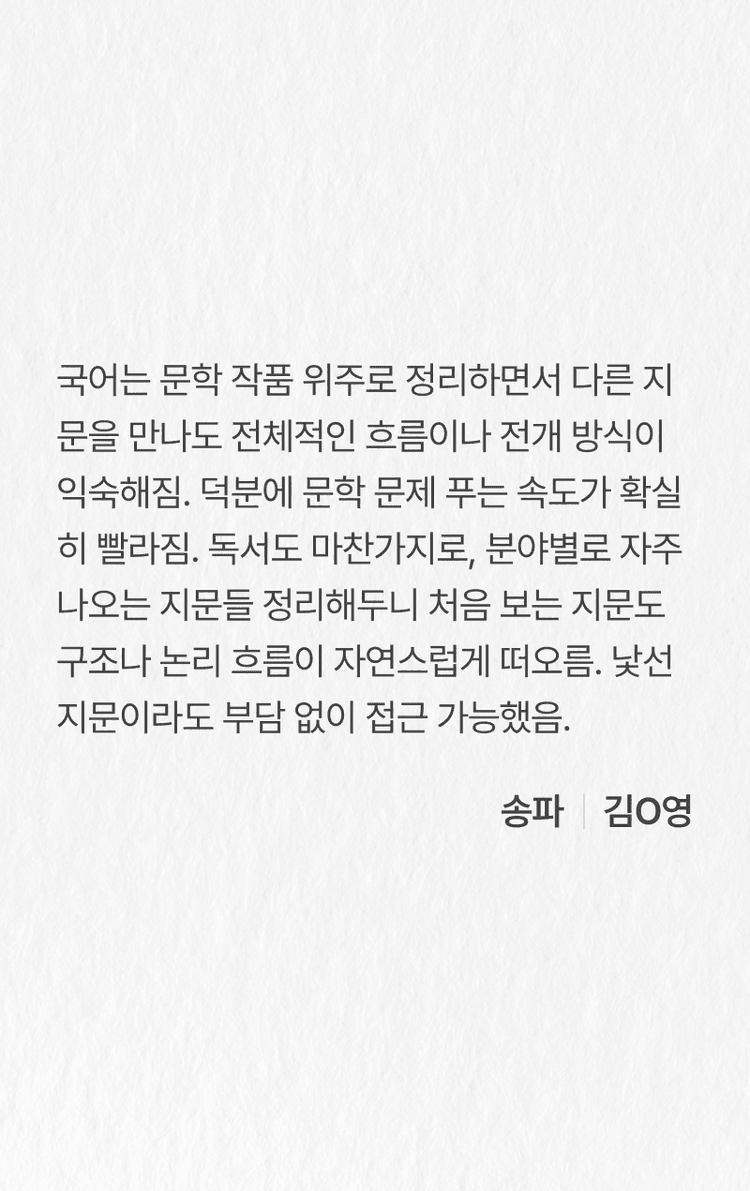 에듀엣톡 타임레벨업 후기