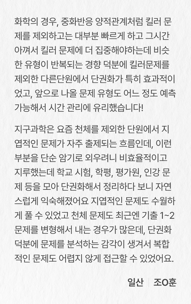 에듀엣톡 타임레벨업 후기