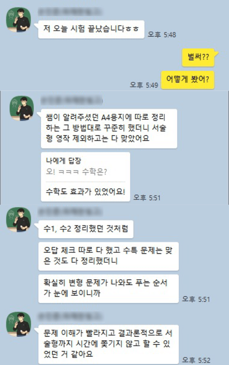 에듀엣톡 타임레벨업 후기