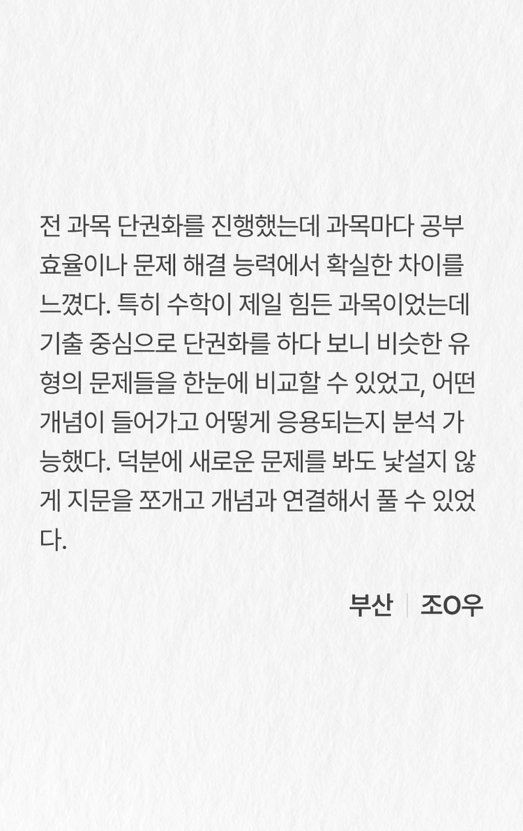 에듀엣톡 타임레벨업 후기