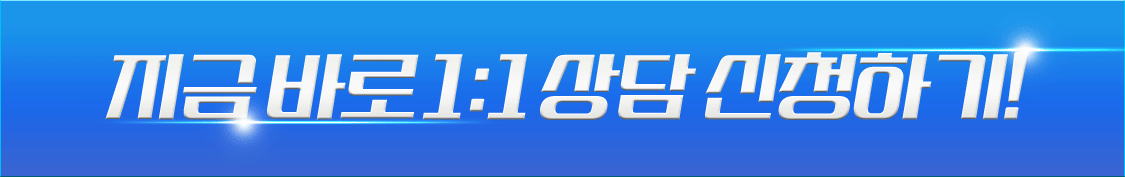 상담 신청하기